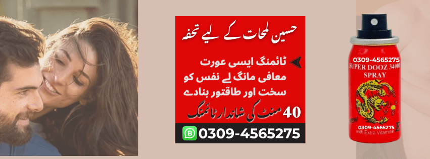 Viga spray Price in Sargodha #0309-4565275